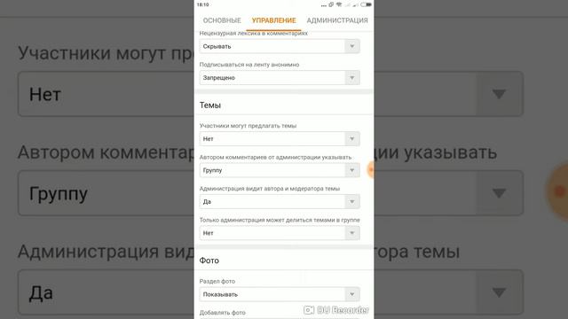 Создать группу в Ок с телефона смотреть онлайн