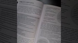 Книга "Джаз-класс" - уникальное пособие по технике джазового танца от Александры Смирновой