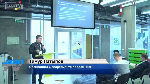 Сколково. Точное земледелие. Тимур Латыпов, ESRI: Практика использования ГИС-систем в c/х