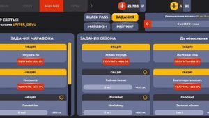 ПУТЬ ПРОХОЖДЕНИЯ БЛЕК ПАССА НА БЛЕК РАША #1 // BLACK RUSSIA