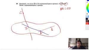 №39. Докажите, что если АВ и CD скрещивающиеся прямые, то AD и ВС также скрещивающиеся прямые.