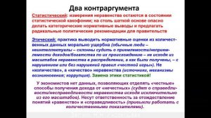 Теоретический семинар «К вопросу о неравенстве доходов»