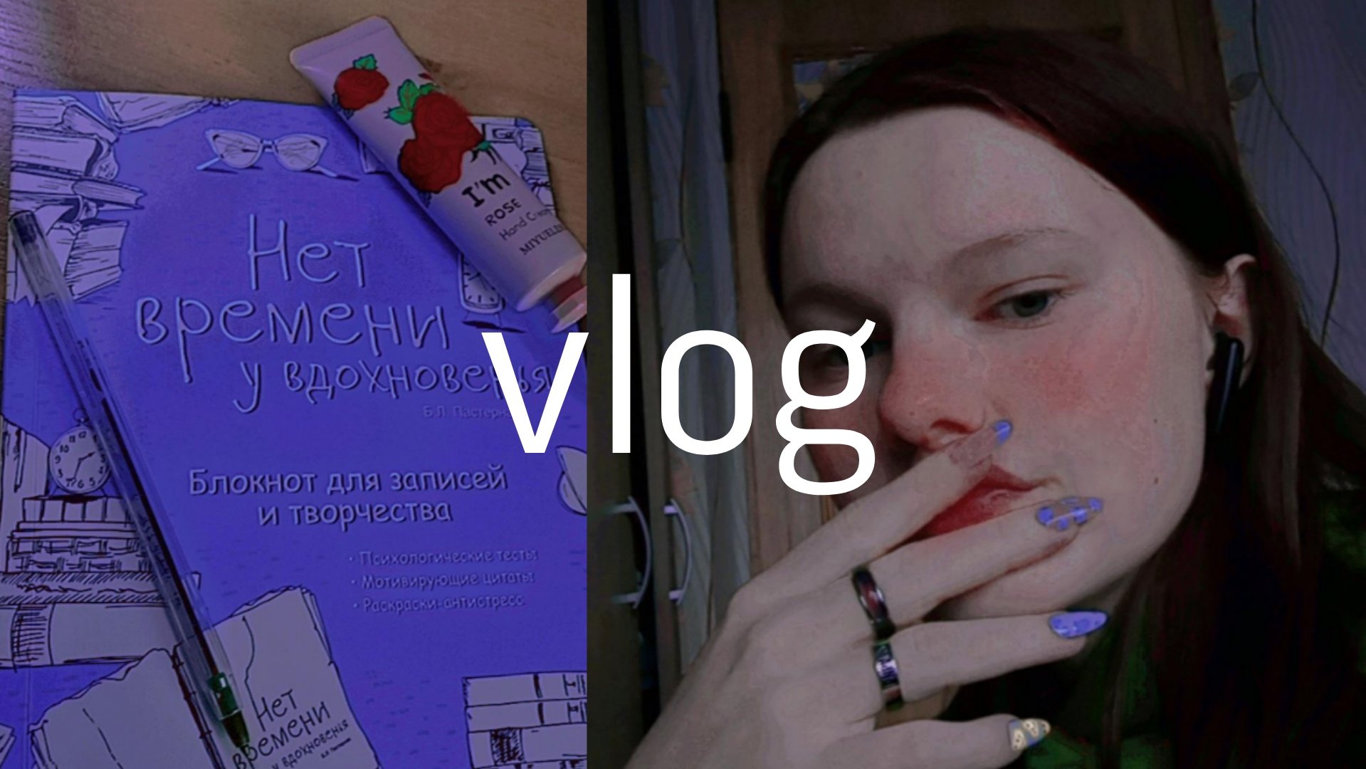 Vlog