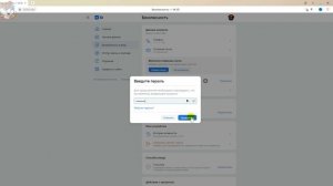 Как Поменять Пароль в ВК в 2023 / Как Сменить пароль в ВКонтакте