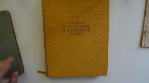 Листаем старые кулинарные книги.