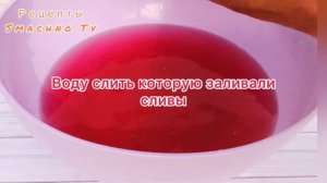 Маринованные Сливы на Зиму без Стерилизации/Супер закуска на зиму