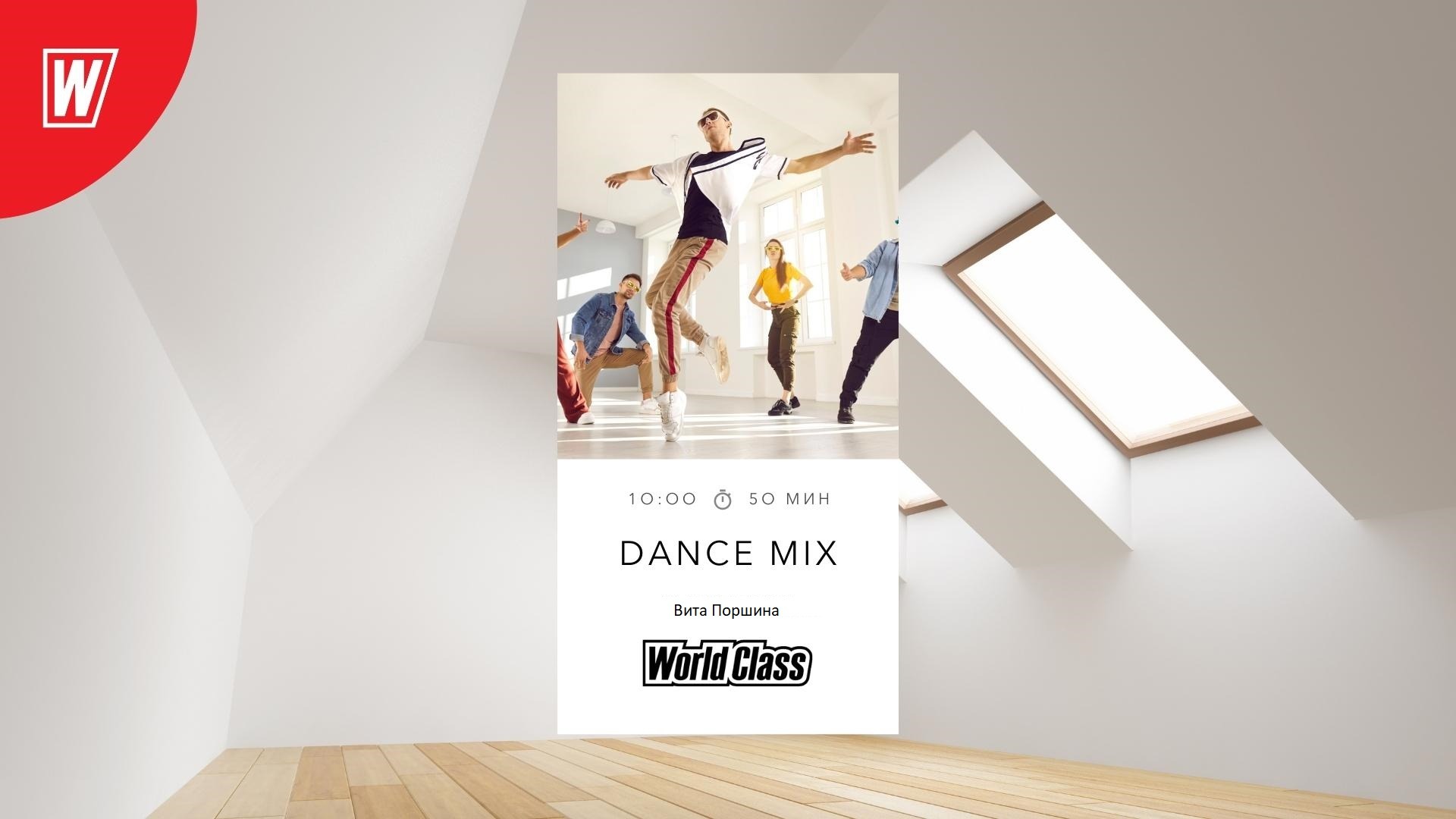 DANCE MIX с Витой Поршиной | 23 июля 2022 | Онлайн-тренировки World Class