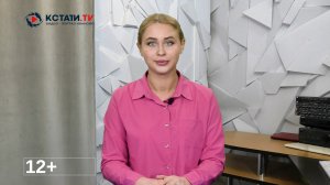 КСТАТИ.ТВ НОВОСТИ Иваново Ивановской области 24 07 2023