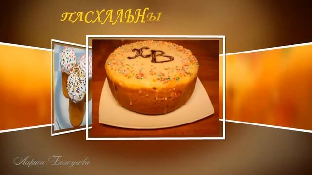 Пасха. Традиции и обычаи
