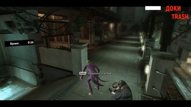 [DOKITRASH]Batman Asylum чилим с Джокером 3часть смотреть онлайн