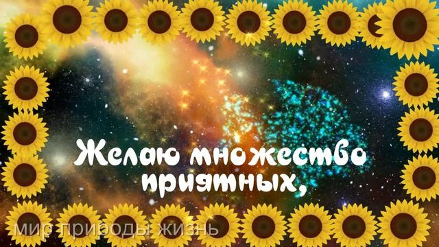 Под этим небом необъятным,Где миллиарды звездных точек... смотреть онлайн