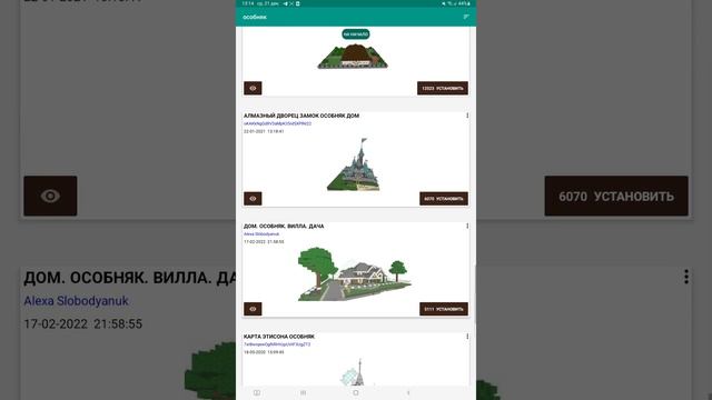 Скачиваем мод на постройки#minecraft смотреть онлайн