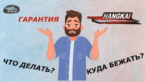 Гарантия на лодочные моторы Ханкай / Приобретайте моторы у проверенных дилеров