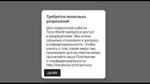 ?КАК СКАЧАТЬ ТОКУ БОКУ ВЗЛОМ 1.40 БЕЗ ВК?||?only toca?||??toca boca??