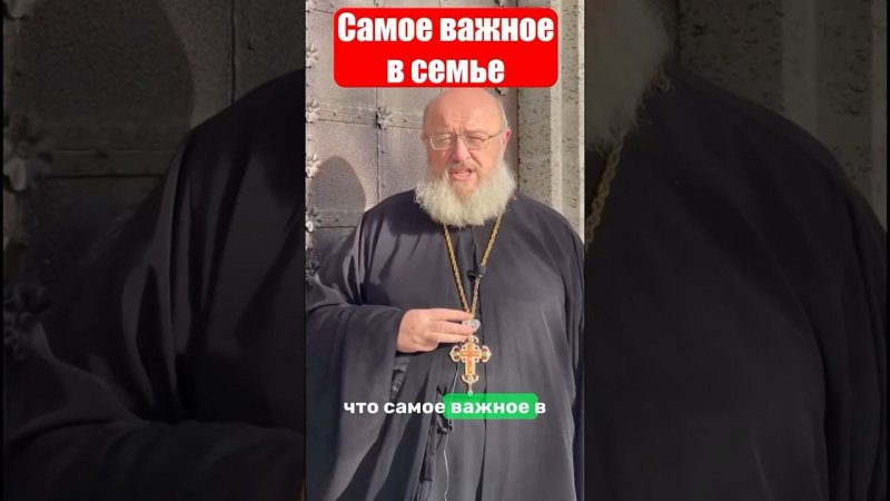 Самое важное в семье