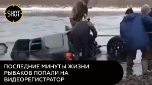 Рыбаки утонули во время переправы на машине через реку на Камчатке