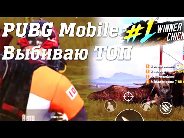 PUBG Mobile Cuatro #pubgmobile