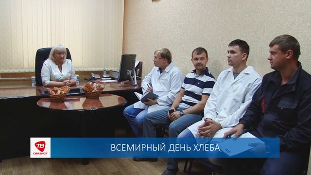 ВСЕМИРНЫЙ ДЕНЬ ХЛЕБА