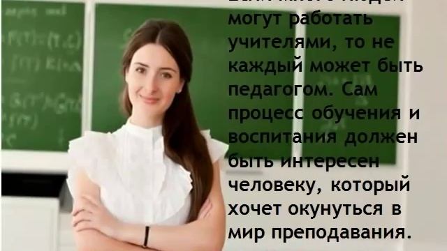 Презентация на конкурс "Учитель года"