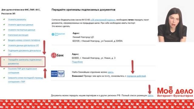 Отправка документов на выпуск ЭЦП Почтой России (о заверенной телеграмме) смотреть онлайн
