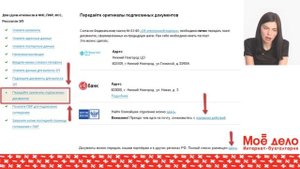 Отправка документов на выпуск ЭЦП Почтой России (о заверенной телеграмме)