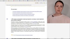 Как расторгнуть договор в одностороннем порядке