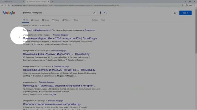 Промокод Magizoo смотреть онлайн
