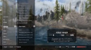 🎮Skyrim #PS4 with mods chilling 15 #Skyrim Quests ar waiting for us