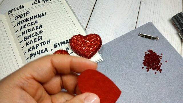 Как сделать Брошь из бисера за 45 мин своими руками | Beaded brooch "Heart" tutorial DIY