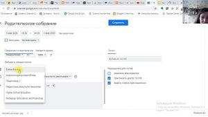 Как создать совместное мероприятие в Google Calendar и отправить уведомление всем приглашенным