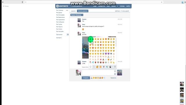 Секрет.Как поставить смайлы в статусе в вк смотреть онлайн