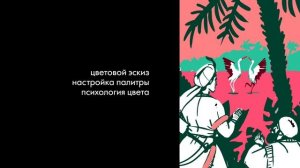 Цветная линейная графика в Photoshop