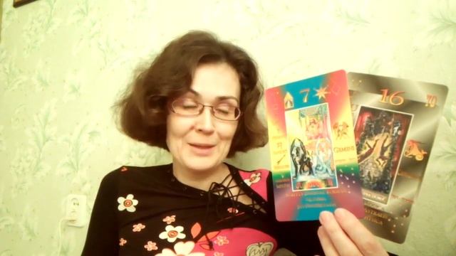 Дополнительный Аркан к карте года. Взаимосвязь Арканов