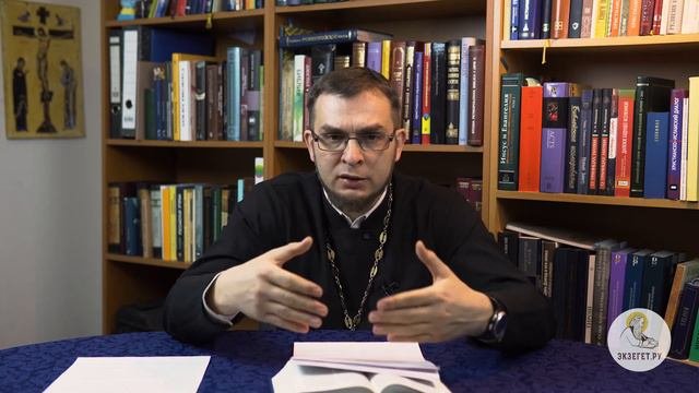 Книга Второзаконие, глава 10. Священник Алексей Волчков. Толкование Ветхого Завета Толкование Библи