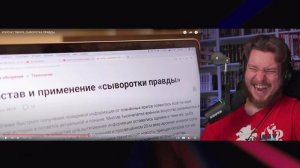 КОРОЧЕ ГОВОРЯ, СЫВОРОТКА ПРАВДЫ | РЕАКЦИЯ НА ONETWO