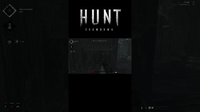 Hunt Showdown - Тройничек