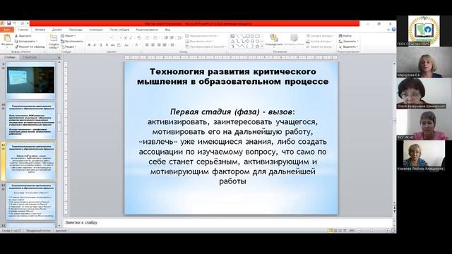 Новоселова ЮВ Защита проекта 4 этап смотреть онлайн