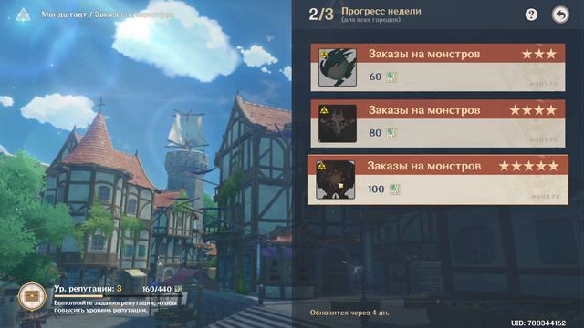 Подробный разбор обновления 1.1 в игре Genshin impact