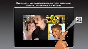 Цифровая фоторамка Kodak S730