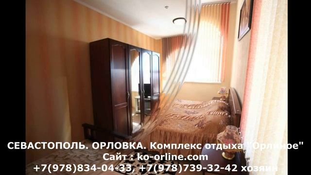 Севастополь Орловка жилье посуточно недорого, хозяин дома +7978-834-04-33