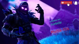 фортнайт #fortnite