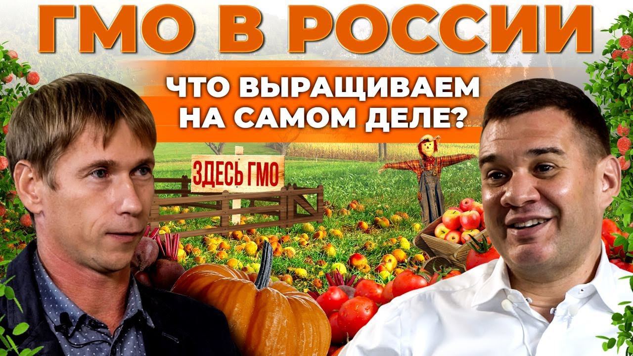 Будущее за ГМО? Наши яблоки VS импортные | Селекция в России | Андрей Даниленко