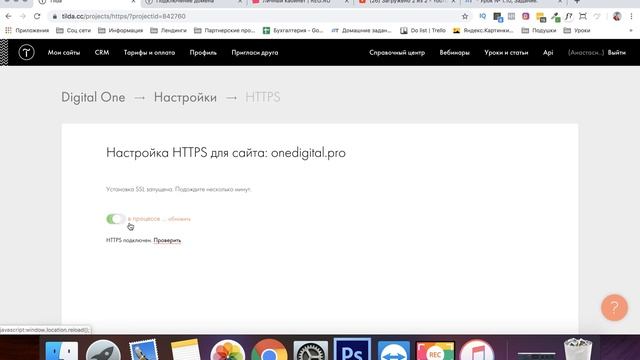 Установка SSL-сертификата на Тильде смотреть онлайн