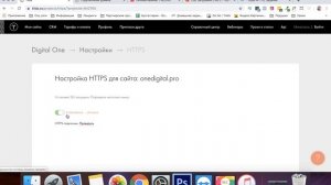 Установка SSL-сертификата на Тильде