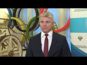 Павел Колобков о визите экспертов ВАДА