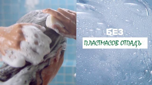 Garnier Botanic Therapy твърд шампоан смотреть онлайн