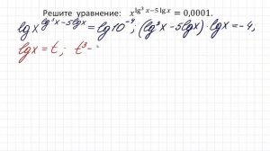 Решите уравнение x^((lgx)^3-5lgx)=0,0001