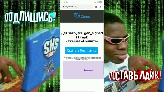 Как скачать файлы с Sharem инструкция смотреть онлайн