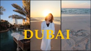 ДУБАЙ 2024/ НАШИ ВПЕЧАТЛЕНИЯ / РУССОТУРИСТО