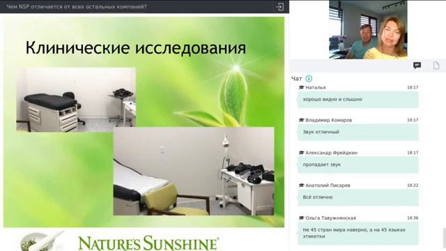 Качество NSP и отличие от других компаний  Елена Бахтина